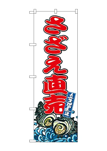 �̂ڂ� �̂ڂ�� SNB-8775 ���������� W60×H180cm 1���C�N ������ �O���O�� �̑� �����ɐ��y�󒍐��Y�i�z