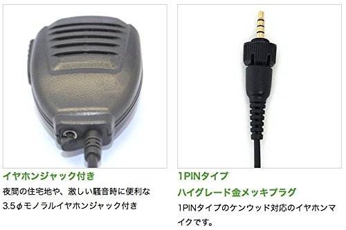 Amazon | ケンウッド対応 インカム スピーカーマイクロホン デミトス用