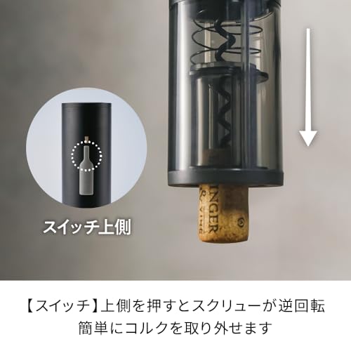 récolte 充電式ワインオープナー