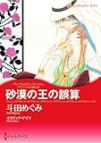 ハーレクインコミックス セット　2026年 vol.483