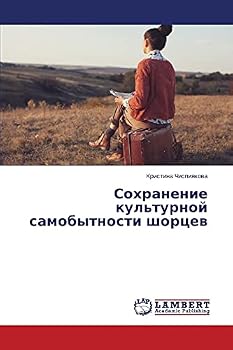 Paperback Sokhranenie kul'turnoy samobytnosti shortsev [Russian] Book