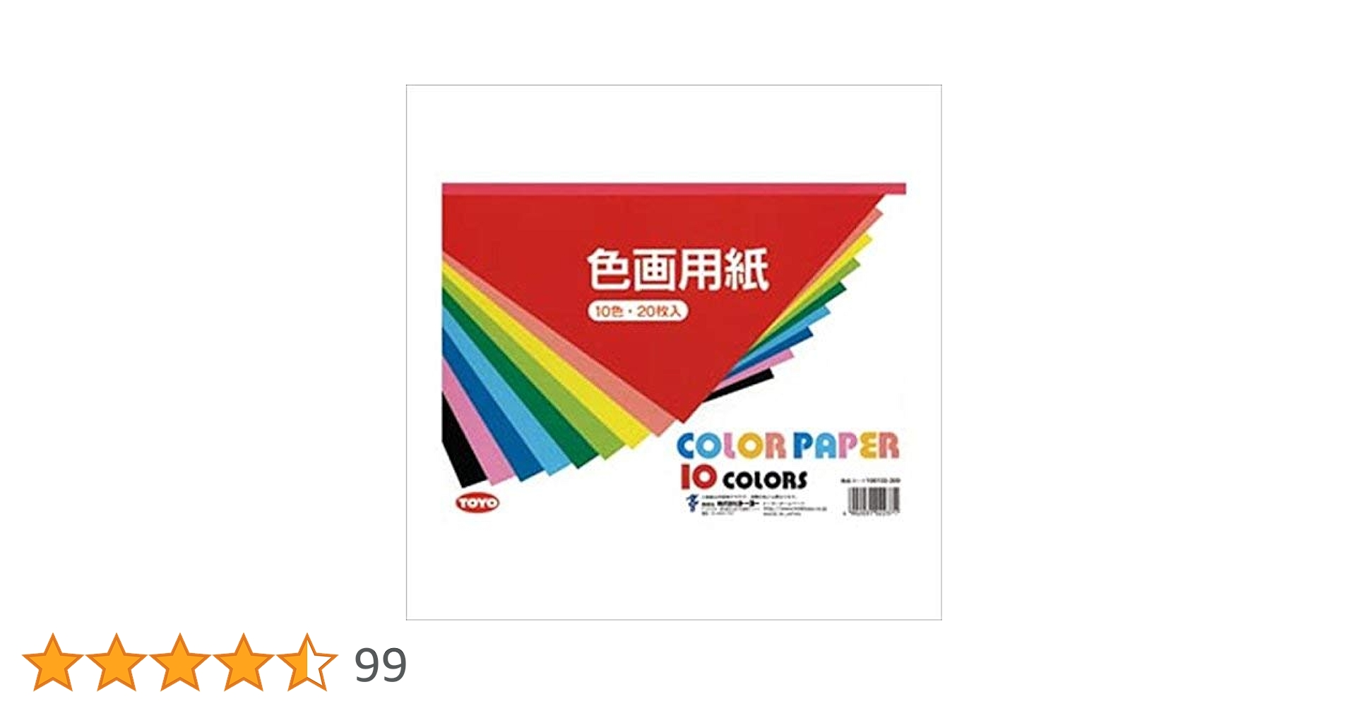 解答用紙 Amazon | トーヨー 色画用紙 A4 10色 106102 | 色画用紙 | ホビー