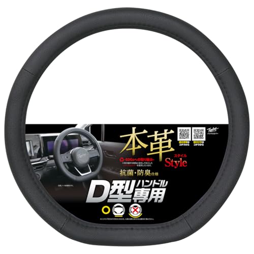 Amazon | 錦産業 tomboy ハンドルカバー ジェニュインレザー D型