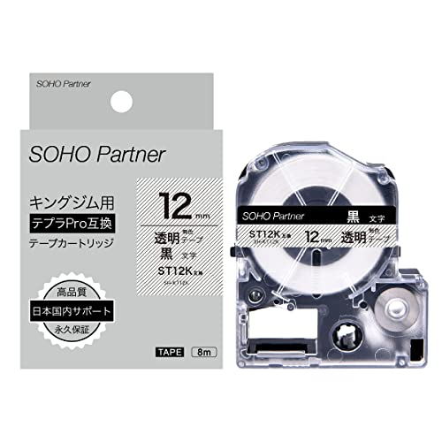SOHO Partner キングジム用 テプラPRO テープカートリッジ 幅12mm 透明地黒色文字 長8m ST12K 互換