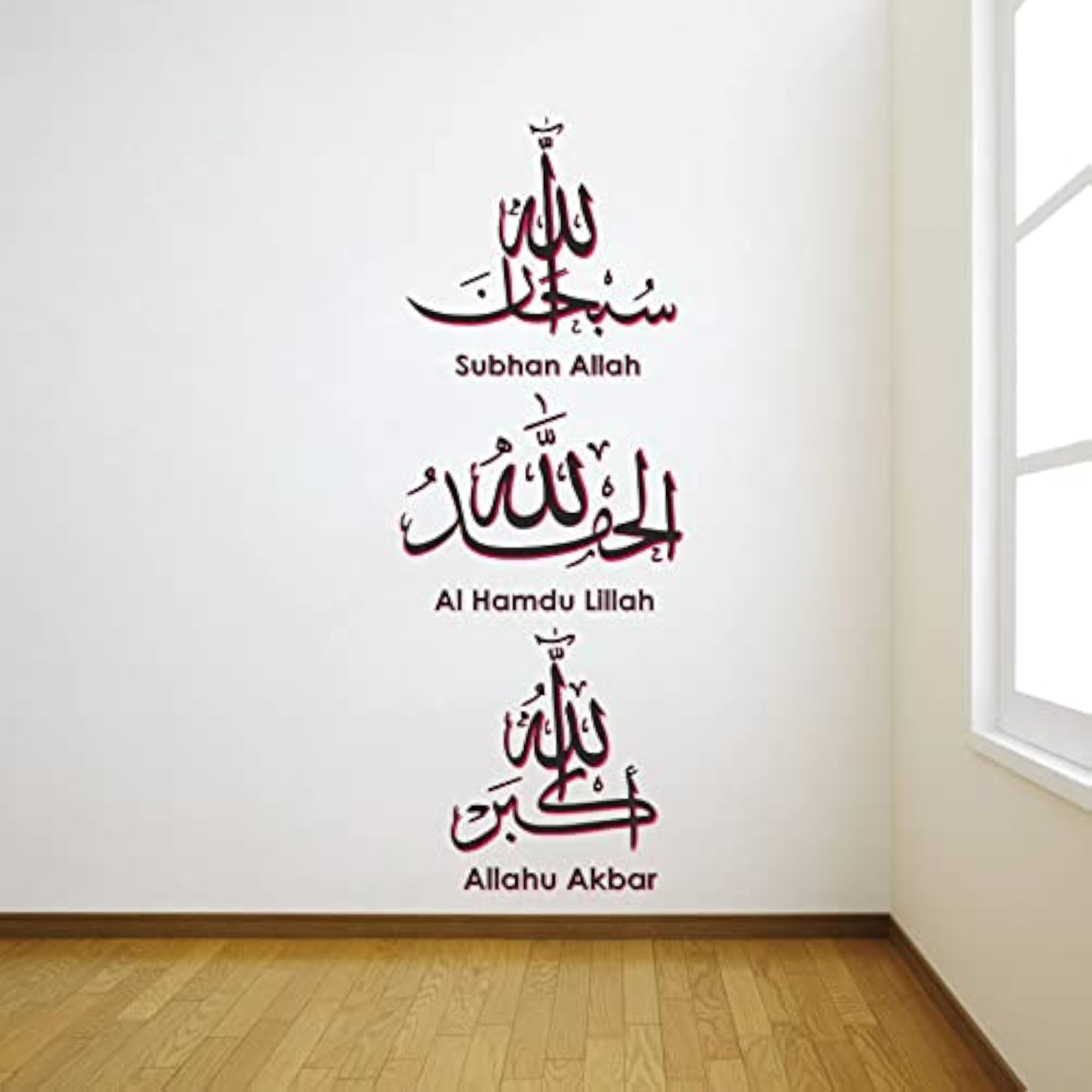 Subhan Allah Islamic Quotes Wall Sticker