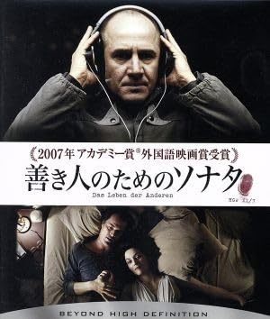 Amazon.co.jp: 善き人のためのソナタ（Blu－ray Disc