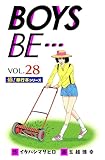 【極！単行本シリーズ】 BOYS BE…1st Season28巻