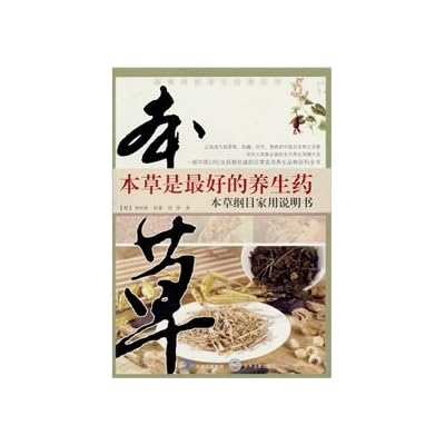 Herbal medicine is the best health