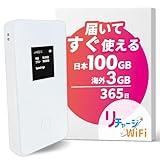 【リチャージWiFi】日本100GB+世界3GB 365日 ギガ付 ポケット WiFi モバイル ルーター 契約 返却 無し 月額 0円 簡単リチャージ 国内 海外 利用可能 Wi-Fi 電源ONで即時使える 軽量 シンプル【T8WH-100GB+3GB/365日】 image