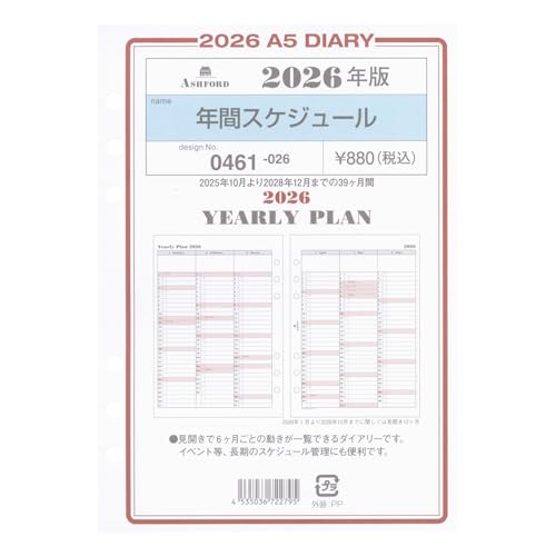 2026N A5TCY NԃXPW[ VXe蒠tB 0461-026