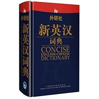 Outside the research community a new English-Chinese Dictionary 7513508143 Book Cover