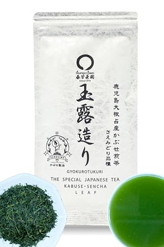 春芳茶園 大根占さえみどり