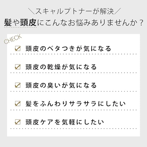 心髪 スキャルプトナー 頭皮用化粧水