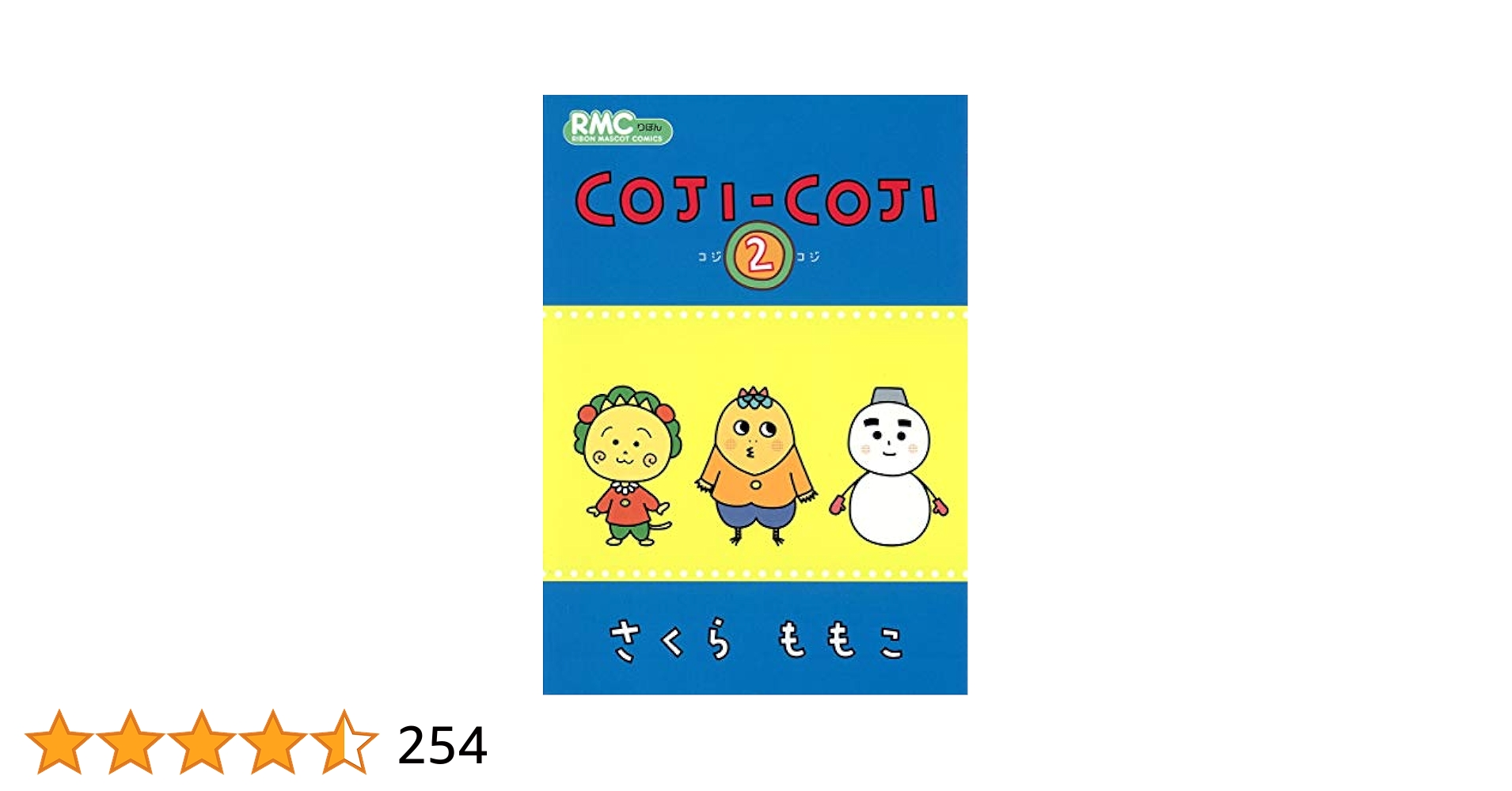 COJI-COJI さくらももこ 完全版 2巻セット A1w8rTDCWUL.jpg