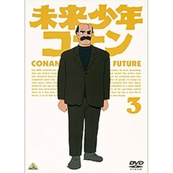 Amazon.co.jp: 未来少年コナン 全巻セット【NHKスクエア限定商品