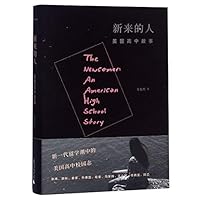 A Newcomer: An America High School Story 7559811124 Book Cover