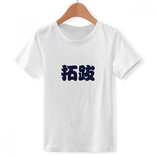 T-Shirt Chine Tuoba blanc pour garçon en taille XX-Grand