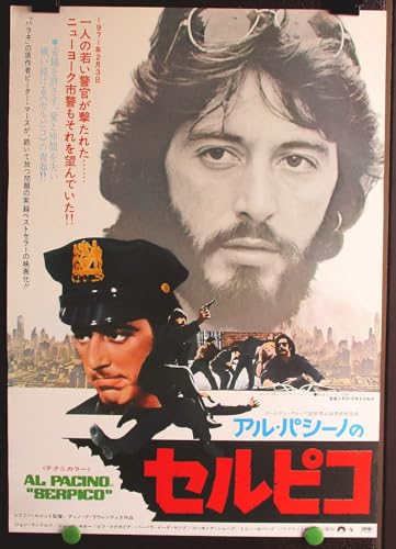 映画ポスター　セルピコ　●注意：DVDではありません●アル・パチーノ主演/　シドニー・ルメット監督　1973年公開初版　未使用　●状態：コレクター品良好/＃１４２６
