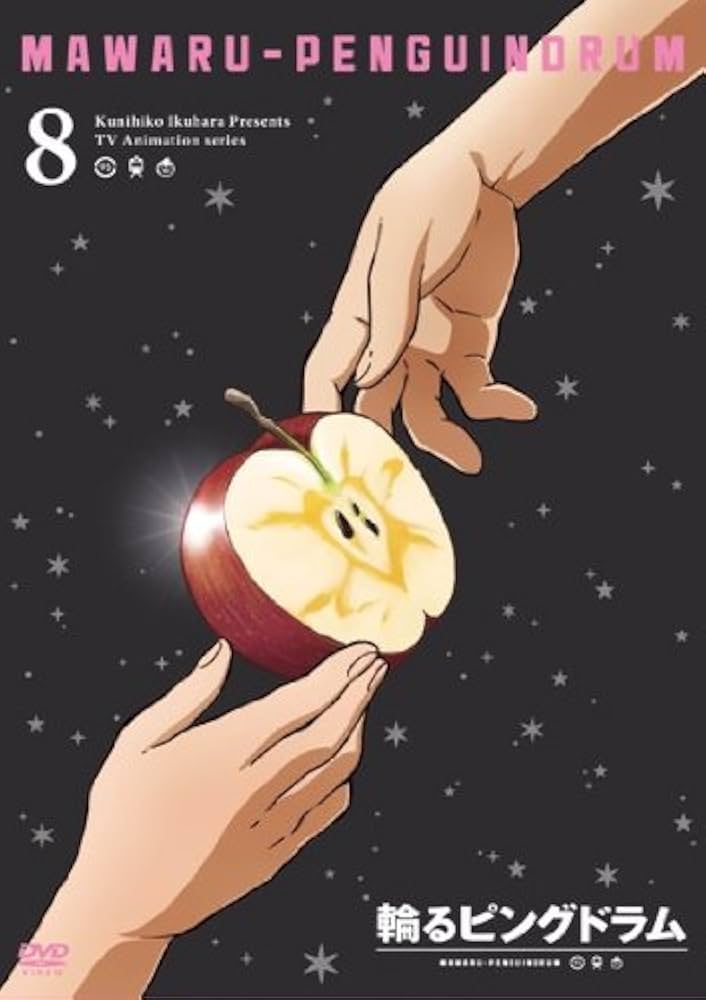 新品 輪るピングドラム DVD 全8巻 Amazon.co.jp: 輪るピングドラム 8 [DVD] : 木村昴, 木村良平