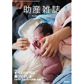 助産学講座 10巻セット 助産学講座 1〜9 助産学講座 テキスト1,2,3,4,9,10