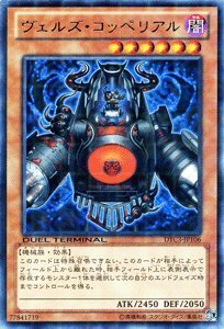 遊戯王 - 遊戯王OCG ヴェルズパーツ A5427 遊戯王 デッキパーツ ヴェルズ DT ターミナル - メルカリ