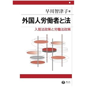 【中古】 労働法の基本がわかる これで解決！現場からの法律相談 改訂新版/自由国民社/佐々木力 Amazon.co.jp: 労働法 - ビジネスの法律: 本