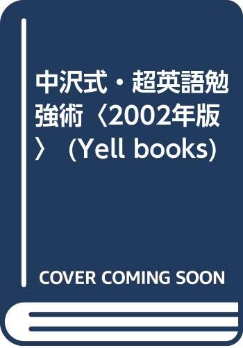 Amazon.co.jp: 中澤 一: 本、バイオグラフィー、最新アップデート