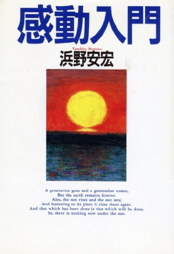 【中古】 Ｗｅの時代 今この思想が、ビジネスを変える、地球を救う/東急エージェンシー/浜野安宏 Weの時代: 今この思想がビジネス変える、地球を救う | 浜野 安宏