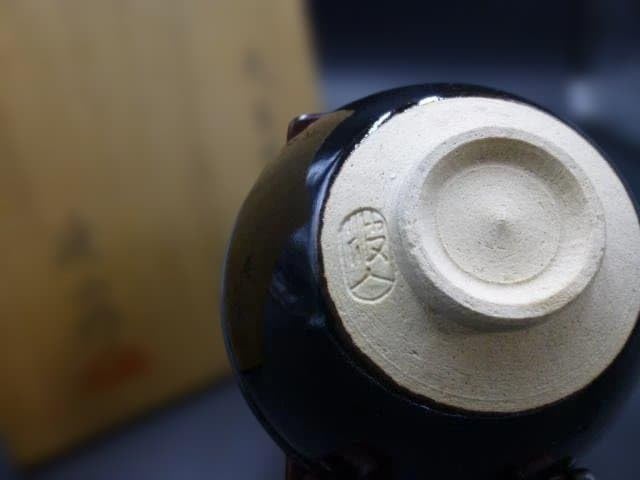 近代陶芸の巨匠 板谷波山 天目茶碗／共箱・共布／覆輪／仕覆 特別展