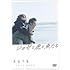 ジョゼと虎と魚たち(DVD)