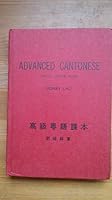 Advanced Cantonese Vol. 2 Lessons 57-70 B00WZE8MX6 Book Cover