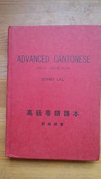 Unknown Binding Advanced Cantonese Vol. 2 Lessons 57-70 Book