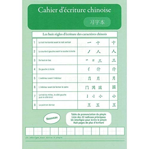 CAHIER D'ECRITURE CHINOISE (VERT): Vert avec repère