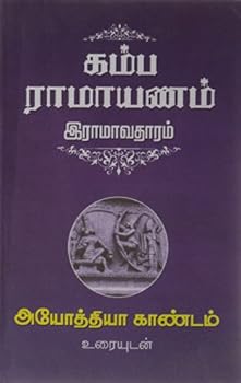 Hardcover Kambaramayanam Book