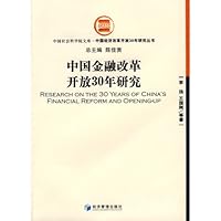 30 years of China s financial reform and opening up of 7509604524 Book Cover