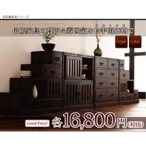Amazon｜たんす 4.階段箪笥左下がり 民芸調家具シリーズ｜チェスト 