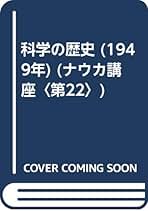 エジソン ポプラ社 岡邦雄 Amazon.co.jp: 岡 邦雄: 本