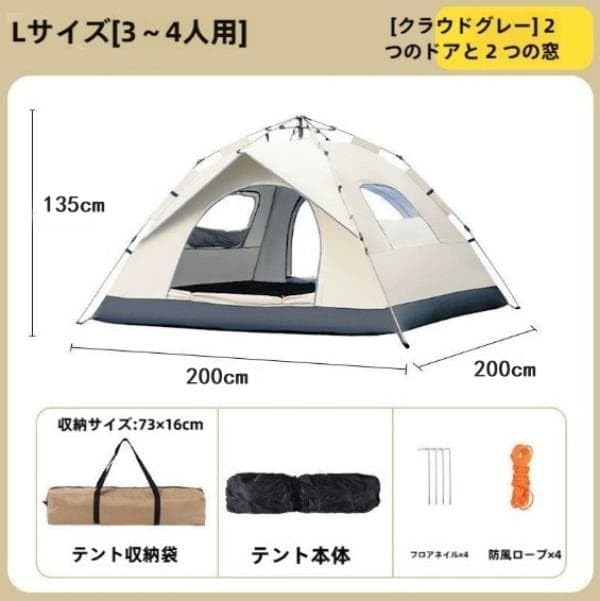 Amazon.co.jp: 自動3秒開 ワンタッチテント 3〜5人用 Lサイズ キャンプ