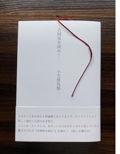 【貴重】小笠原鳥類 「夢と幻想と出鱈目の生物学評論集」 Amazon.co.jp: 小笠原 鳥類: 本、バイオグラフィー、最新アップデート