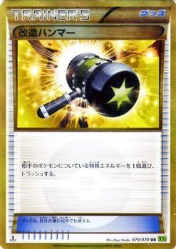 Amazon Co Jp ポケモンカードゲームxy 改造ハンマー Ur タイダルストーム Pmxy5 シングルカード ホビー 通販