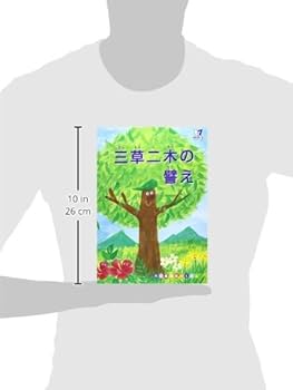 【大昔の絵本】薄俤幻日記（うすおもかげまぼろしにっき）草双紙江戸期3編上下巻2冊 ワイド版 マンガ日本の古典21-御伽草子 (全集) | やまだ紫 |本