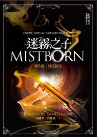 Mists sub-side story: law enforcement Rong Jin(... [Chinese] 9866275590 Book Cover