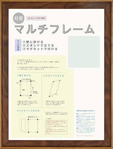 ダイガク(Daigaku) 額縁 ブラウン OA-A3 マルチフレーム、飾り方3WAY 8155