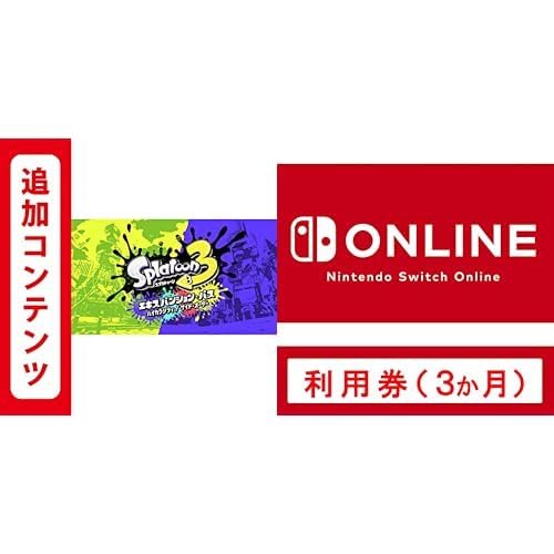 Amazon.co.jp: 【Switch用追加コンテンツ】スプラトゥーン3