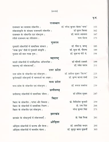 Image of BHARTIYA LOK SAHITYA