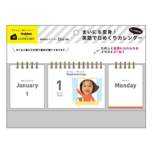 【中古】 Ｎｉｃｅ　ｔｏ　ｍｅｅｔ　ｙｏｕ はじめての英会話/旺文社/カロライン・カレンダー カレンダー 文具 英会話」の人気商品一覧 | 安い商品を通販