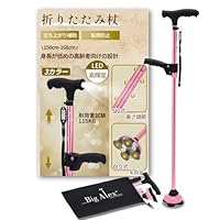 Amazon.co.jp: ビグアレクス（BigAlex）杖 4点杖 折りたたみ杖 つえ