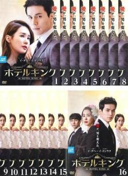 全巻セット【中古】DVD▼ホテルキング(16枚セット)第1話～第32話 最終 字幕のみ レンタル落ち Amazon.co.jp: 【ご奉仕価格】ホテルキング 全16枚 第1話～第32