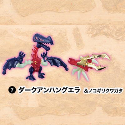 Amazon | ほねほねザウルス 第31弾 ［7.ダークアンハングエラ