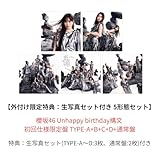 【外付け限定特典：生写真セット付き 5形態セット】 櫻坂46 Unhappy birthday構文 (初回仕様限定盤 TYPE-A+B+C+D+通常盤)＋特典：生写真セット(TYPE-A～D:3枚、通常盤:2枚)付き